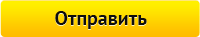 Сохранить